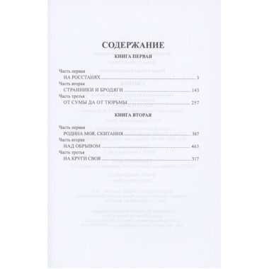 Свиток. Попов М.К.