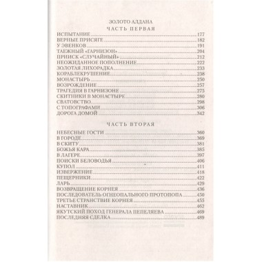 Скитники. Зиганшин К.Ф.