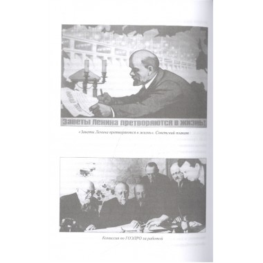 Сталинская индустриализация. Верхотуров Д.Н.