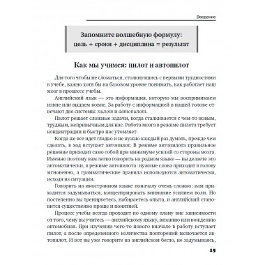 Английская грамматика с нуля. Вогнистая Е.В.