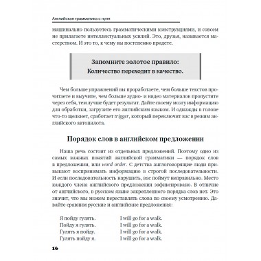 Английская грамматика с нуля. Вогнистая Е.В.