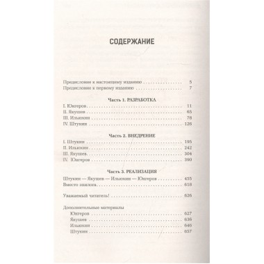 Свой-чужой. Константинов А.