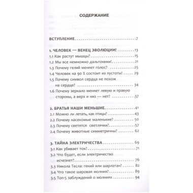 Чердак. Только физика, только хардкор!. Побединский Д.