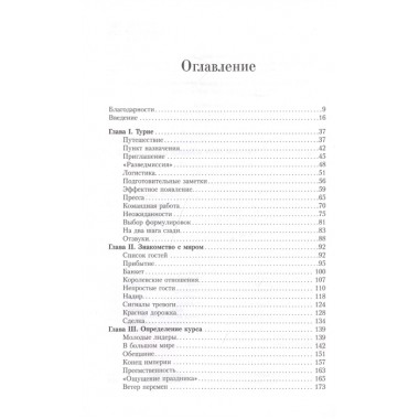Елизавета II. Королева мира. Монарх и государственный деятель. Хардман Р.