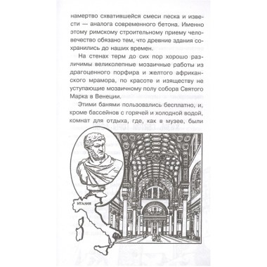 Загадки цивилизаций. Соломко Н.З.