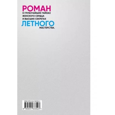 S.N.U.F.F.. Пелевин В.О.