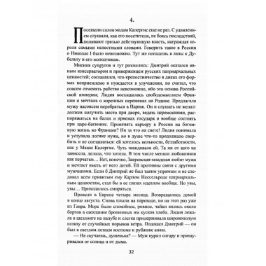 Искусство и его жертвы. Казовский М.Г.