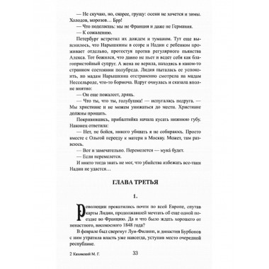 Искусство и его жертвы. Казовский М.Г.