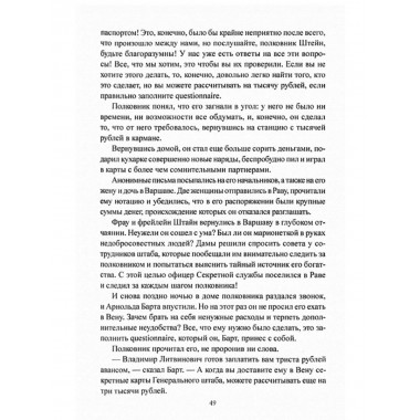 Записки контрразведчика . Орлов В.Г.