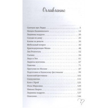 Шуры-муры на Калининском. Рождественская Е. Р.