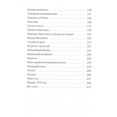 Шуры-муры на Калининском. Рождественская Е. Р.