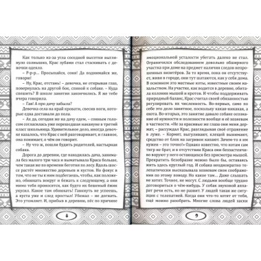 Веда от Деда. Сказы нашего времени. Е. Удаев