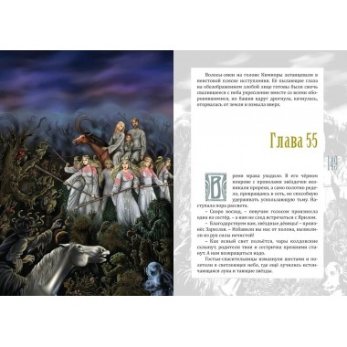 За пеленой Седых болот. Повесть-фэнтези для детей. А. Горляк