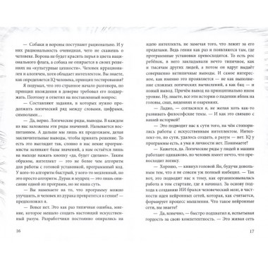 СИМ. Научно-фантастический роман. Lee