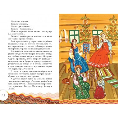 Сказки Деда-Всеведа. Мифы, предания и бывальщины, нашёптанные дорожными ветрами на Русском Севере. А. Ехалов