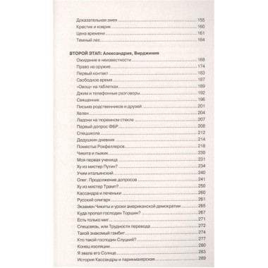 Тюремный дневник. Бутина М.В.