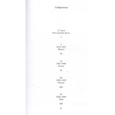 Поющие в терновнике. Маккалоу К.