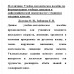 Я отличник. Учебно-методическое пособие по формированию учебных навыков и орфографической грамотности у учащихся младших классов. Долгова О.И., Зиборова Е.В.