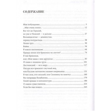 Алексей Балабанов. Встать за брата... Предать брата.... Старостенко Г.В.
