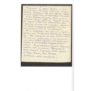 Алексей Балабанов. Встать за брата... Предать брата.... Старостенко Г.В.