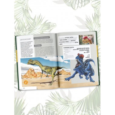 Всё о динозаврах.