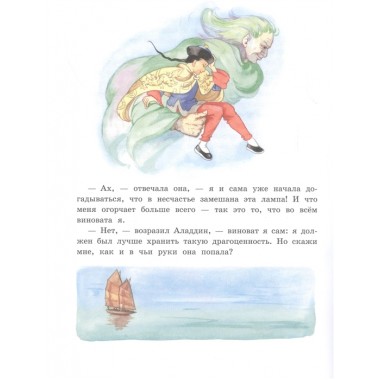 Все лучшие сказки мира (ил. Р. Клок). Андерсен Г.-Х., Гримм В. и Я., Перро Ш. и др.