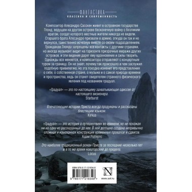 Градуал. Прист К.