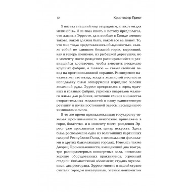 Градуал. Прист К.