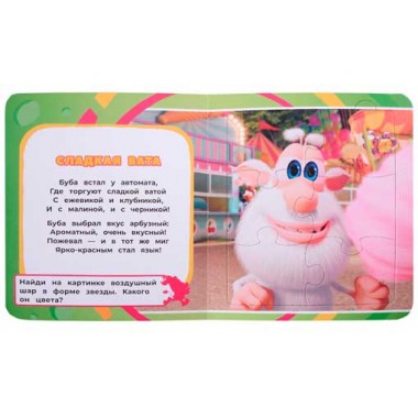 Буба. Лучшие друзья. Книжка с пазлами. Мироненко А.