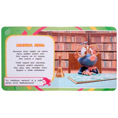 Буба. Лучшие друзья. Книжка с пазлами. Мироненко А.