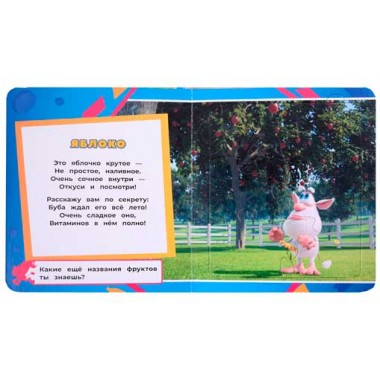 Буба. Новые приключения. Книжка с пазлами. Мироненко А.