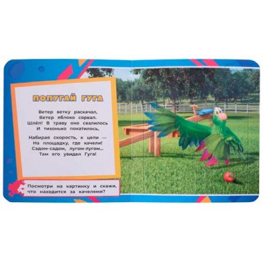 Буба. Новые приключения. Книжка с пазлами. Мироненко А.