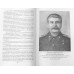 Сталин и народ. Сталинские маршалы. Кожемяко В.С.