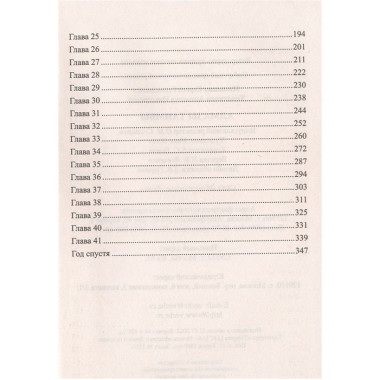 Алмазы Таимбы. Мильшин С.Г.