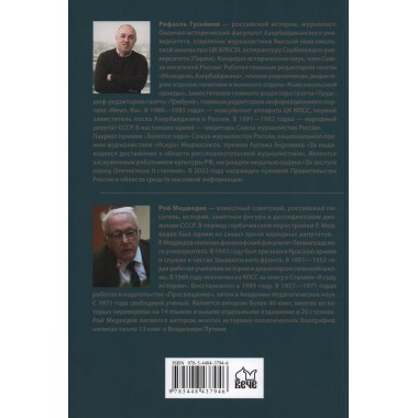 Путь Путина. О самом популярном российском политике XXI века. Гусейнов Р.Д.