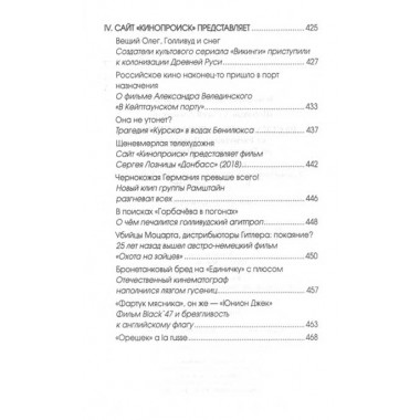 Русская литература в XXI веке: от Распутина и Проханова до Тарковского и Шаргунова. Шорохов А.А.