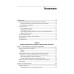 Создание приложений машинного обучения: от идеи к продукту. Амейзен  Э.