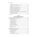 Создание приложений машинного обучения: от идеи к продукту. Амейзен  Э.
