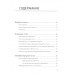 Продажи невидимого. Продавать услуги легко, если знать как. 2 изд. Тургунов М.