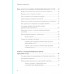 Продажи невидимого. Продавать услуги легко, если знать как. 2 изд. Тургунов М.