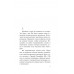 Протокол для гувернантки. Лавенан Г.