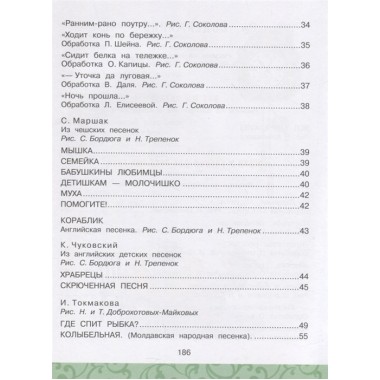 Лучшая книга для чтения от 0 до 3 лет. Маршак С.Я., Сутеев В.Г.