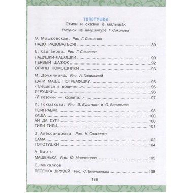 Лучшая книга для чтения от 0 до 3 лет. Маршак С.Я., Сутеев В.Г.
