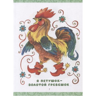 Лучшая книга для чтения от 0 до 3 лет. Маршак С.Я., Сутеев В.Г.