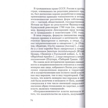 Государственная граница и пограничная служба: принципы, символы и доминанты. Именитов Е.Л.