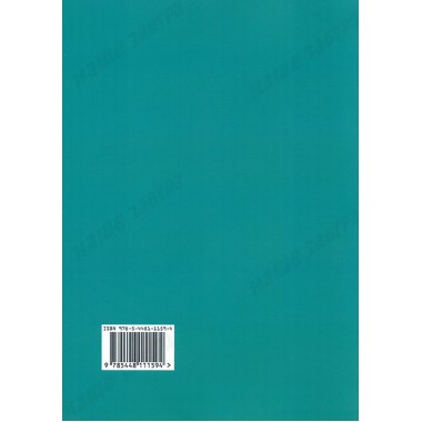 Логопедическая тетрадь для коррекции дефекта озвончения, профилактики дисграфии у дошкольников и младших школьников. Звук В Архипова Е.Ф., Тюрин А.В., Тюрина Е.А.