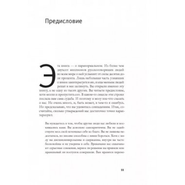 Защита от темных искусств. Панчин А.Ю.