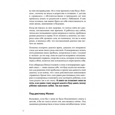 На волне материнства. Как подготовиться к беременности, родам и первому году жизни с ребенком. Кайзер А.