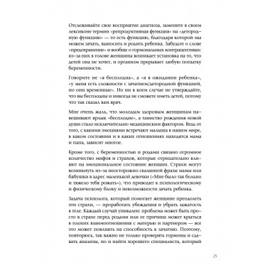 На волне материнства. Как подготовиться к беременности, родам и первому году жизни с ребенком. Кайзер А.