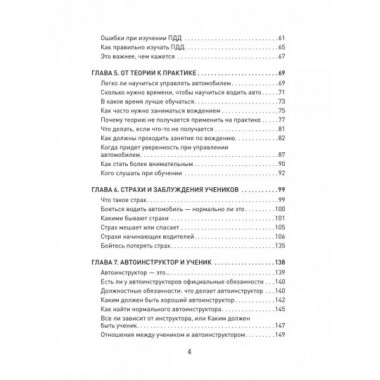 Поехали! Все, что нужно знать начинающим водителям. Моряхин С. А.